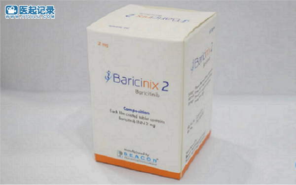 巴瑞克替尼 baricinix，良心仿制药还是选印度产