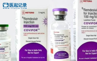 Covifor/瑞德西韦药价